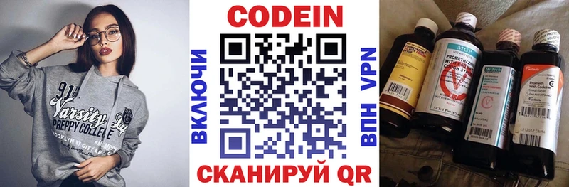Codein напиток Lean (лин)  сайты даркнета клад  Карталы 