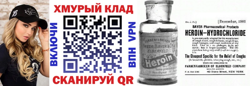 ГЕРОИН VHQ  Карталы 
