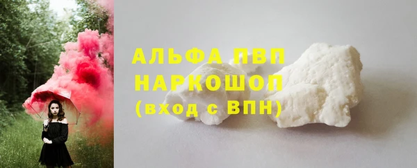 ALPHA PVP Волоколамск