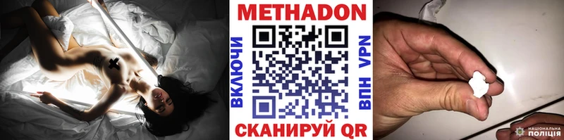 Метадон кристалл  Карталы 